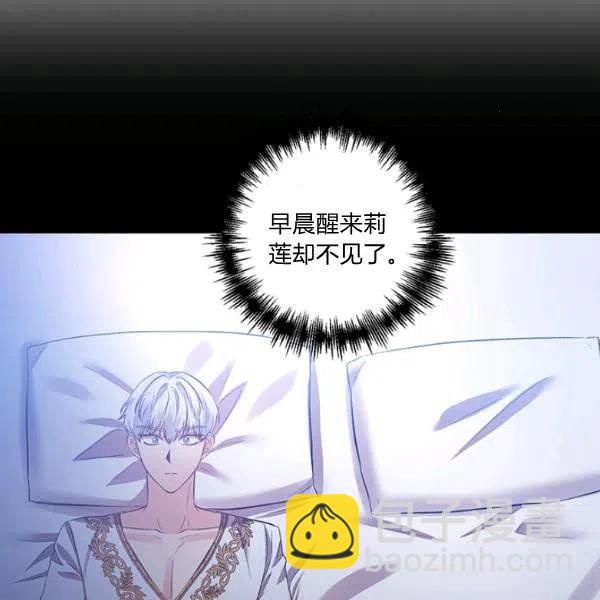 那個婚禮我來吧 - 第48話(1/2) - 6