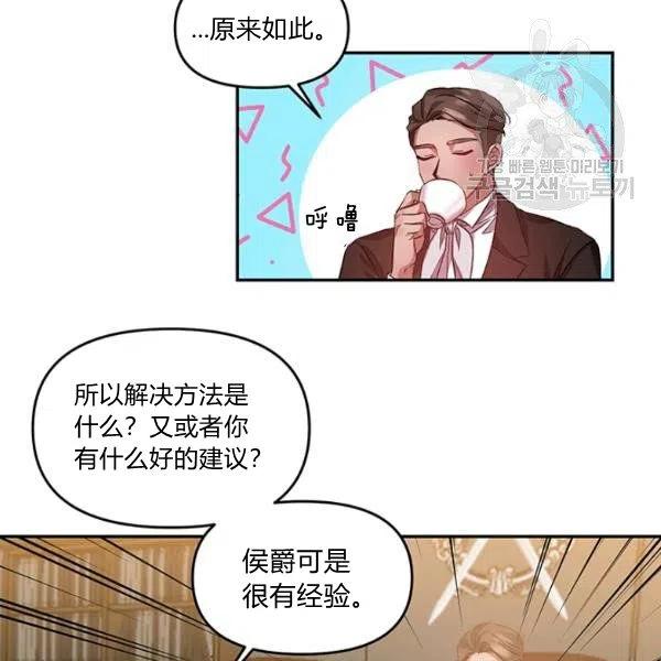 那個婚禮我來吧 - 第48話(2/2) - 6