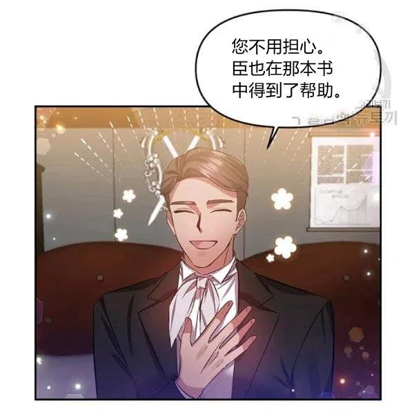 那個婚禮我來吧 - 第48話(2/2) - 3