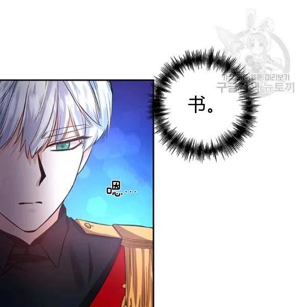 那個婚禮我來吧 - 第48話(2/2) - 4