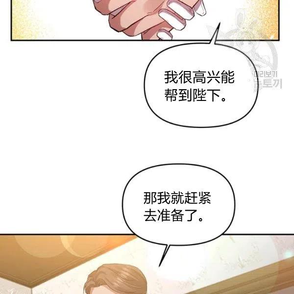 那個婚禮我來吧 - 第48話(2/2) - 7