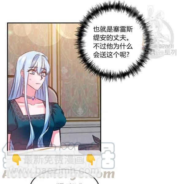 那個婚禮我來吧 - 第48話(2/2) - 6