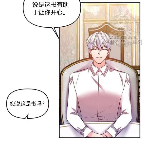 那個婚禮我來吧 - 第48話(2/2) - 7