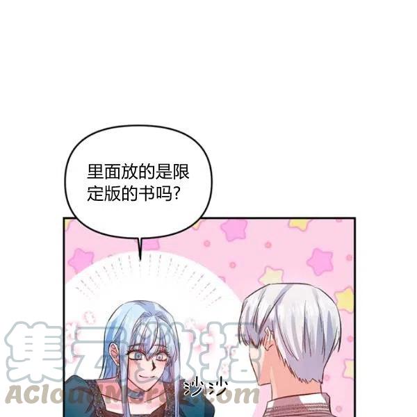 那個婚禮我來吧 - 第48話(2/2) - 1