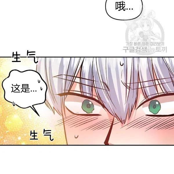 那個婚禮我來吧 - 第48話(2/2) - 3