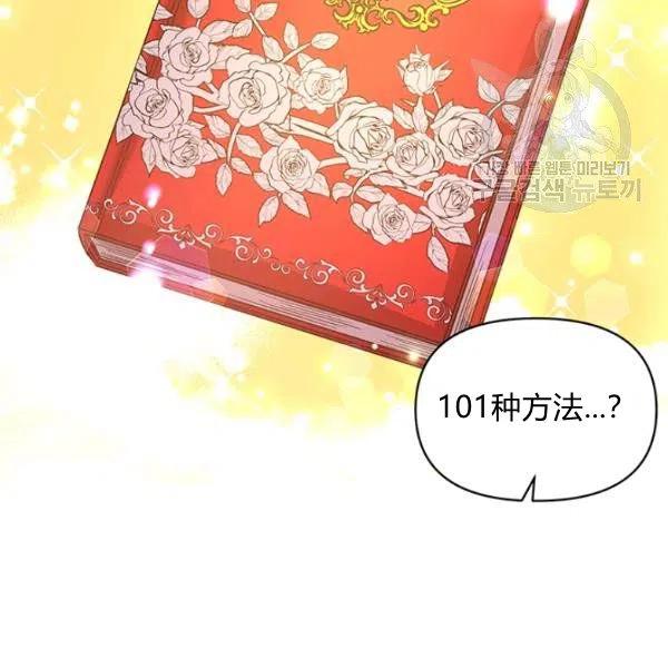 那個婚禮我來吧 - 第48話(2/2) - 6