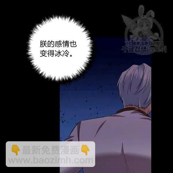 那個婚禮我來吧 - 第48話(1/2) - 1