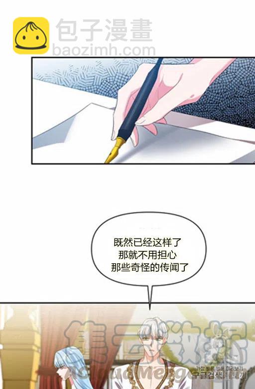 那個婚禮我來吧 - 第6話(1/2) - 5