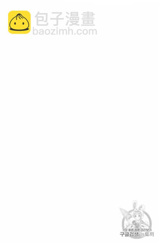 那個婚禮我來吧 - 第6話(1/2) - 1