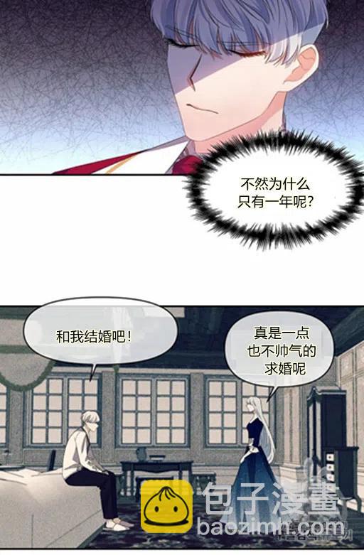 那個婚禮我來吧 - 第6話(1/2) - 5