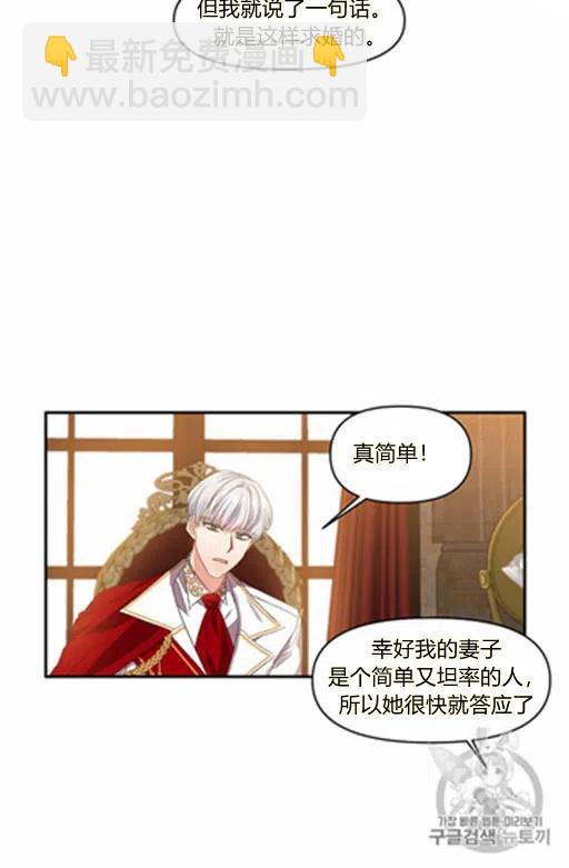 那個婚禮我來吧 - 第6話(1/2) - 4