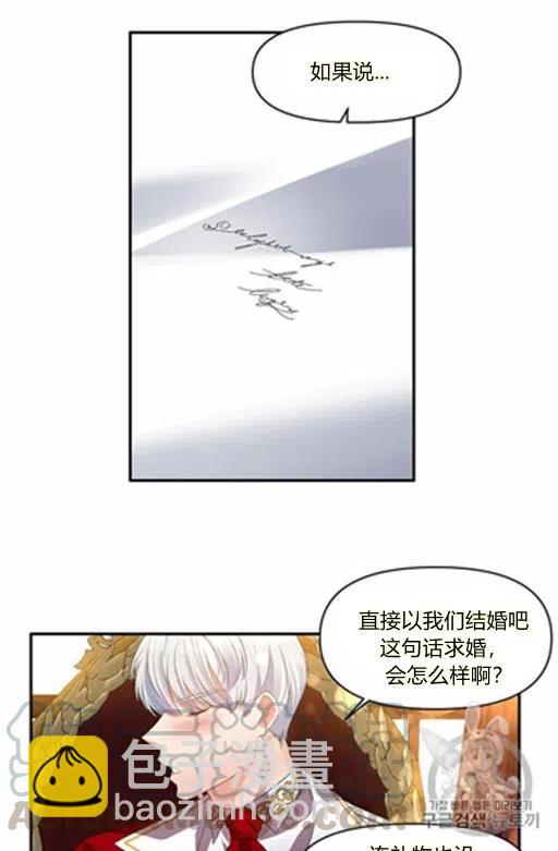 那個婚禮我來吧 - 第6話(1/2) - 5