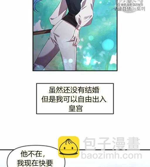 那個婚禮我來吧 - 第6話(1/2) - 5