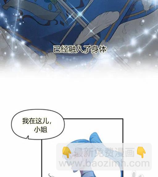 那個婚禮我來吧 - 第6話(1/2) - 8