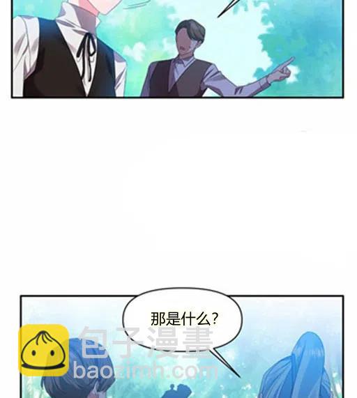 那個婚禮我來吧 - 第6話(1/2) - 2