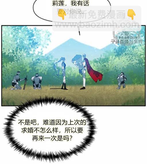 那個婚禮我來吧 - 第6話(2/2) - 1