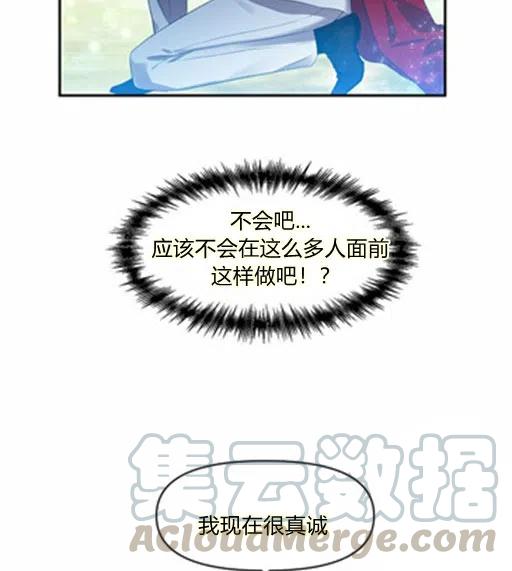 那個婚禮我來吧 - 第6話(2/2) - 3