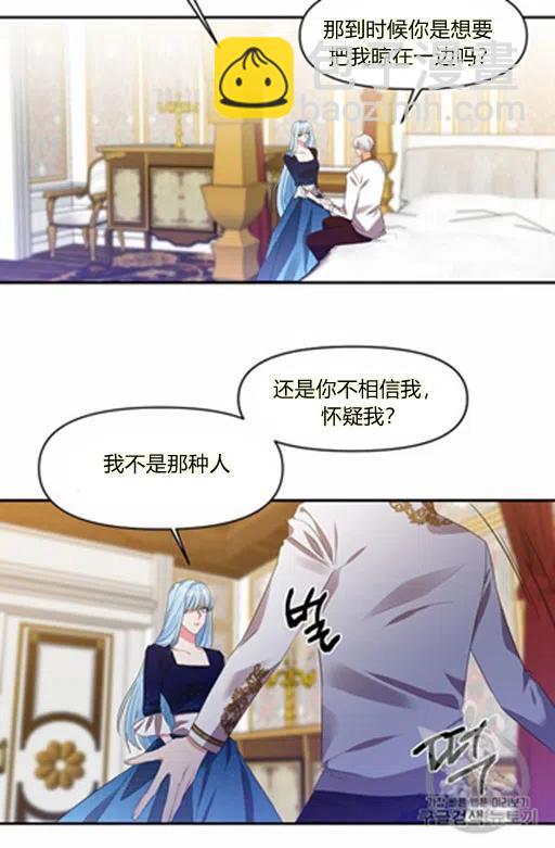 那個婚禮我來吧 - 第6話(1/2) - 6