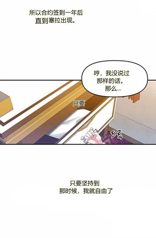 那個婚禮我來吧 - 第6話(1/2) - 1