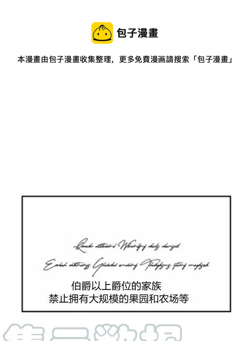 那個婚禮我來吧 - 第8話(1/2) - 1