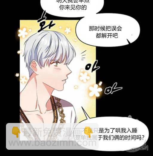 那個婚禮我來吧 - 第8話(1/2) - 4