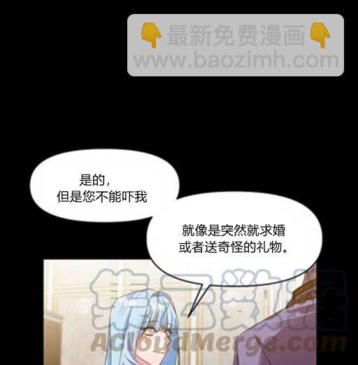 那個婚禮我來吧 - 第8話(1/2) - 5