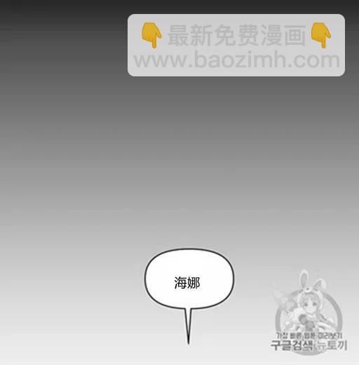 那個婚禮我來吧 - 第8話(1/2) - 2