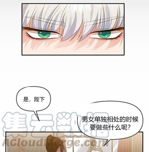 那個婚禮我來吧 - 第8話(1/2) - 3