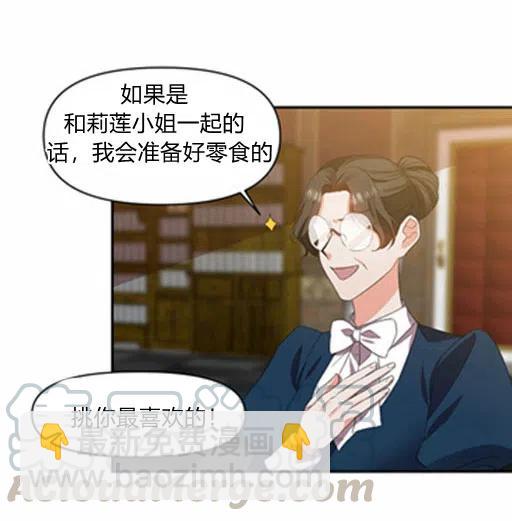 那個婚禮我來吧 - 第8話(1/2) - 6