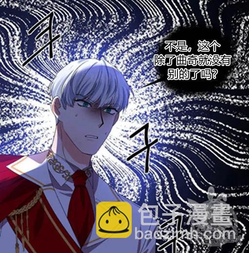 那個婚禮我來吧 - 第8話(1/2) - 8