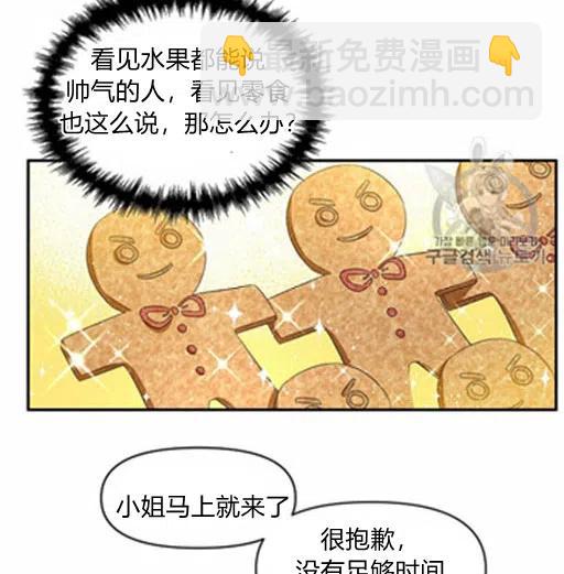 那個婚禮我來吧 - 第8話(1/2) - 2