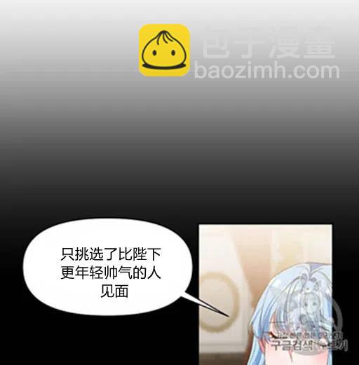 那個婚禮我來吧 - 第8話(1/2) - 3