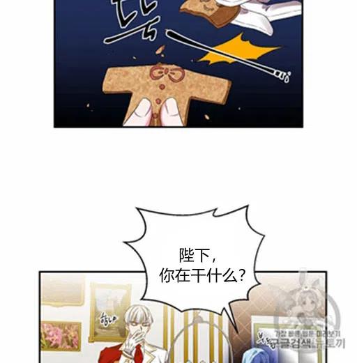 那個婚禮我來吧 - 第8話(1/2) - 6