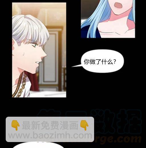 那個婚禮我來吧 - 第8話(1/2) - 4