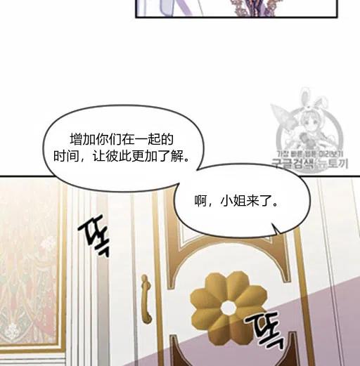 那個婚禮我來吧 - 第8話(1/2) - 1