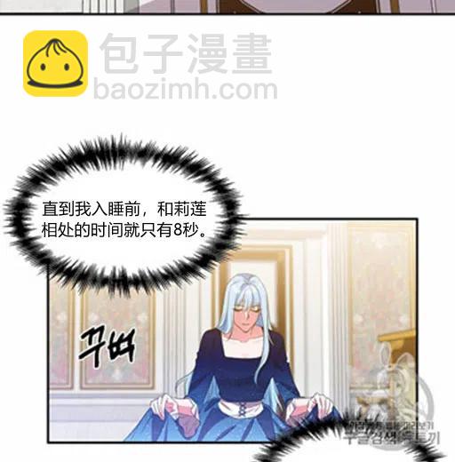 那個婚禮我來吧 - 第8話(1/2) - 2