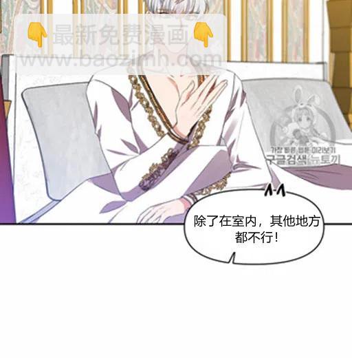 那個婚禮我來吧 - 第8話(1/2) - 7