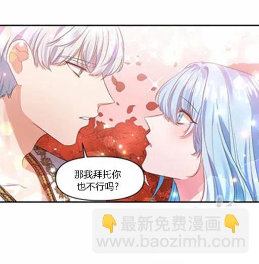 那個婚禮我來吧 - 第8話(1/2) - 8