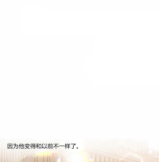 那個婚禮我來吧 - 第8話(2/2) - 3