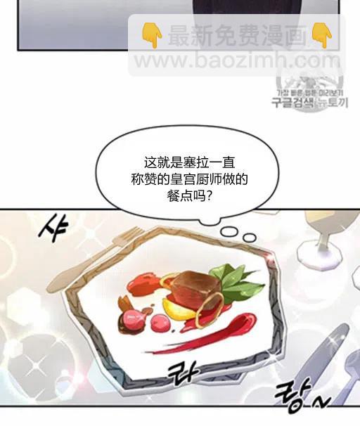 那個婚禮我來吧 - 第8話(2/2) - 2