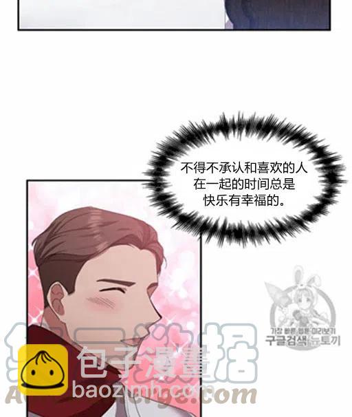 那個婚禮我來吧 - 第8話(2/2) - 4