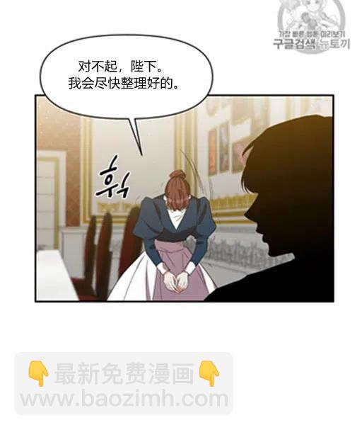 那個婚禮我來吧 - 第8話(2/2) - 6