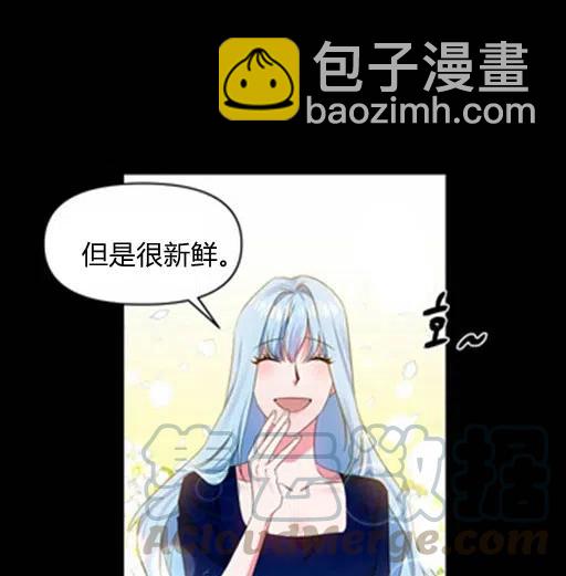 那個婚禮我來吧 - 第8話(1/2) - 7