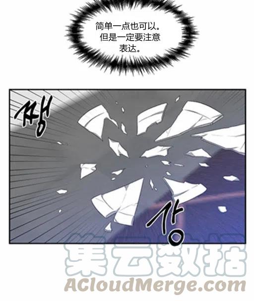 那個婚禮我來吧 - 第8話(2/2) - 3