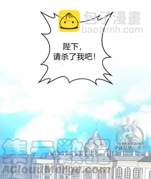 那個婚禮我來吧 - 第8話(2/2) - 6