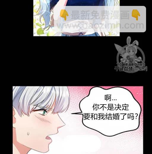 那個婚禮我來吧 - 第8話(1/2) - 8