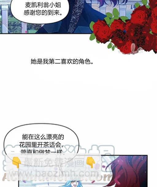 那個婚禮我來吧 - 第8話(2/2) - 4