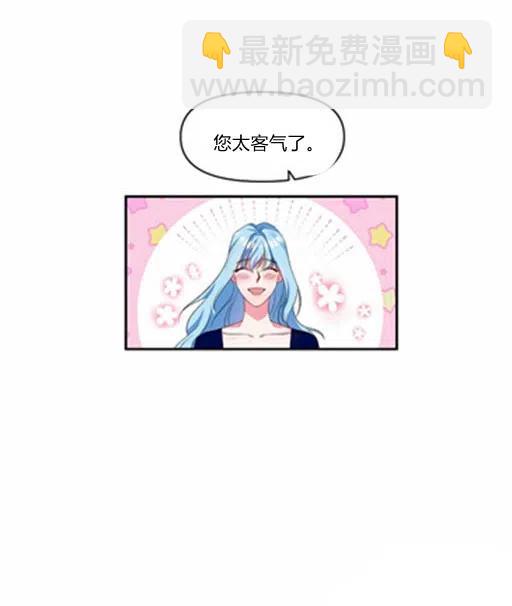 那個婚禮我來吧 - 第8話(2/2) - 6