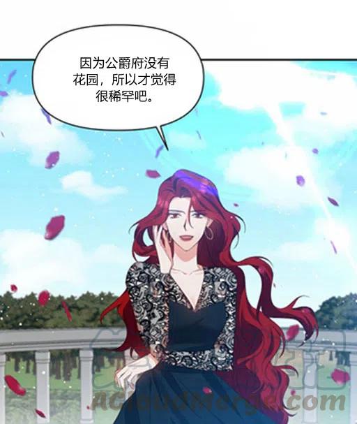 那個婚禮我來吧 - 第8話(2/2) - 7