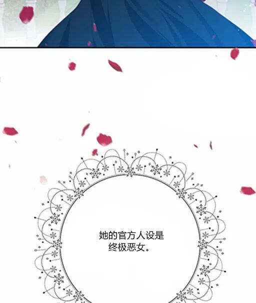 那個婚禮我來吧 - 第8話(2/2) - 1